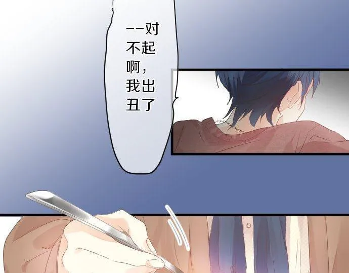 第127话 学长的初次 第66页