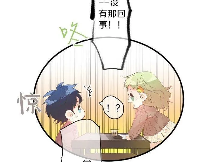 第127话 学长的初次 第68页