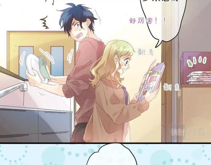 第127话 学长的初次 第80页