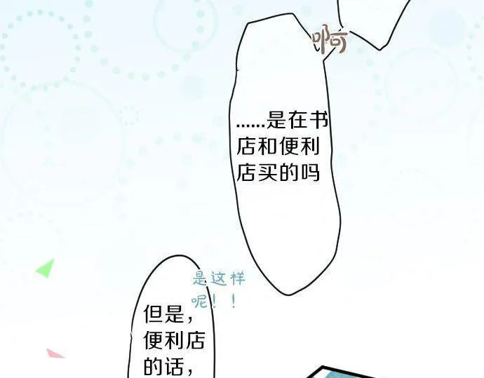 第127话 学长的初次 第82页