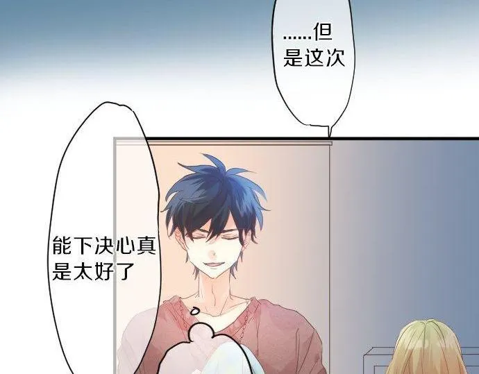 第127话 学长的初次 第86页