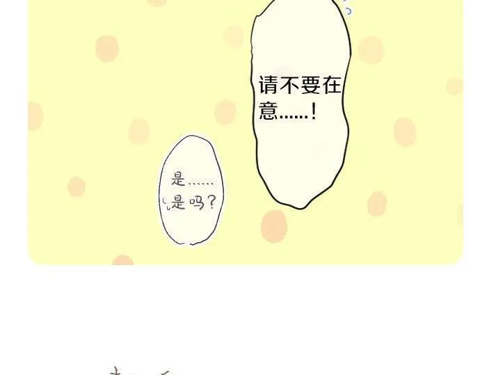 第127话 学长的初次 第96页