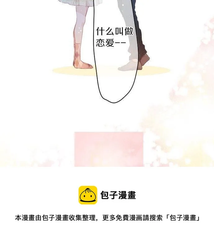 第127话 学长的初次 第105页