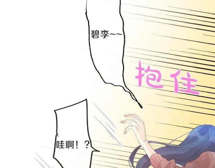 第126话 第一次的约会 第66页