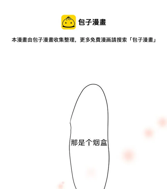 第128话 泡沫般的记忆 第33页