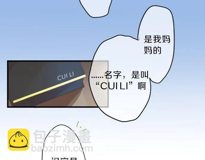 第128话 泡沫般的记忆 第36页