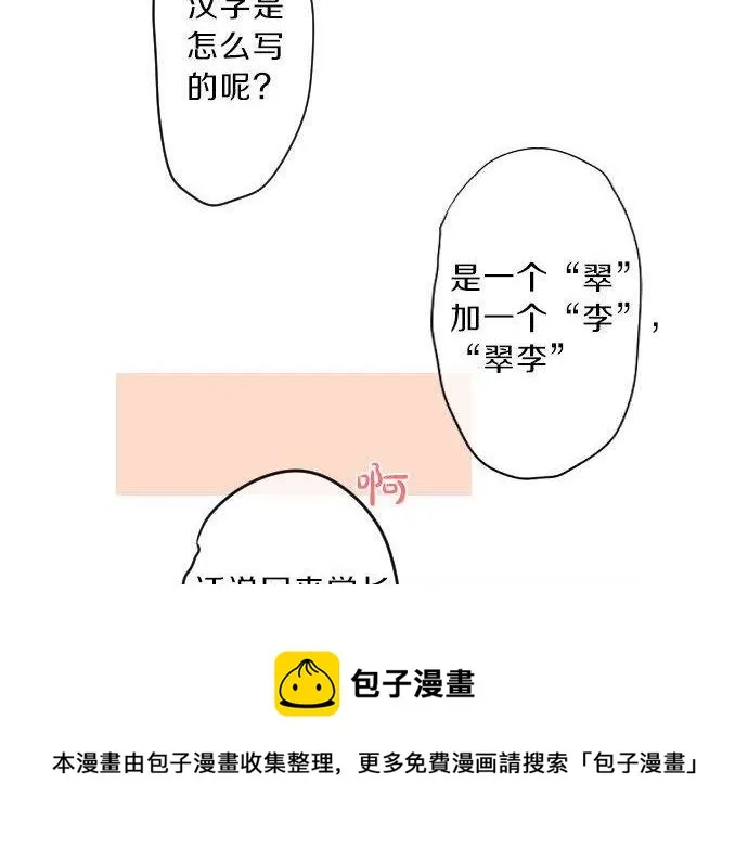 第128话 泡沫般的记忆 第37页