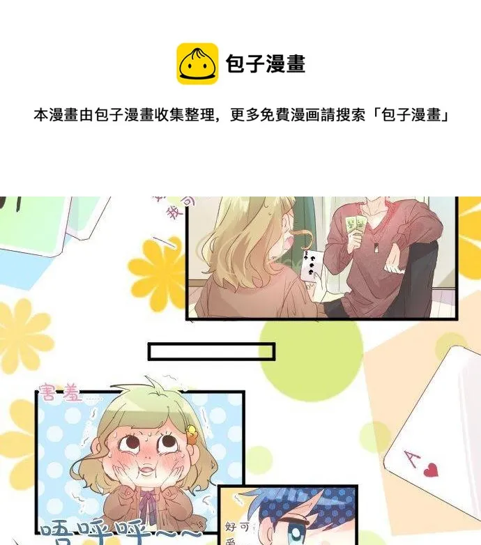 第128话 泡沫般的记忆 第65页