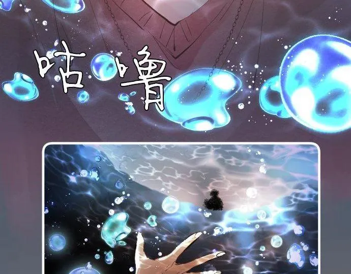 第128话 泡沫般的记忆 第100页