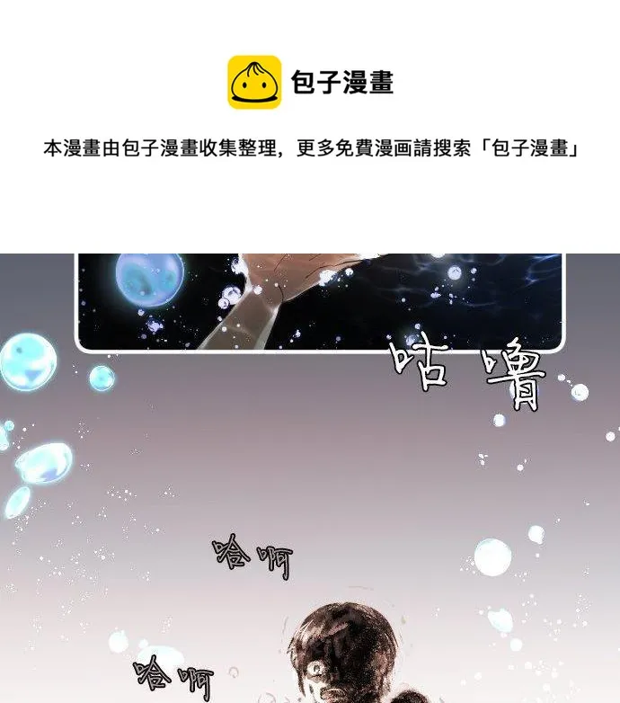 第128话 泡沫般的记忆 第101页