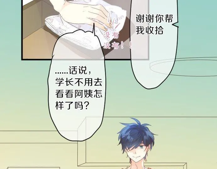 第129话 甘甜的时光 第96页
