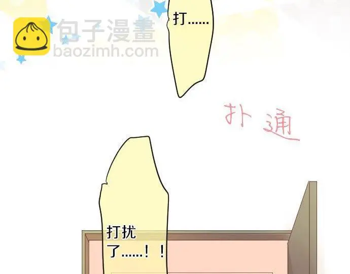 第130话 交错的欲望 第7页