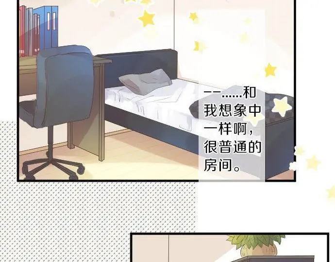 第130话 交错的欲望 第12页