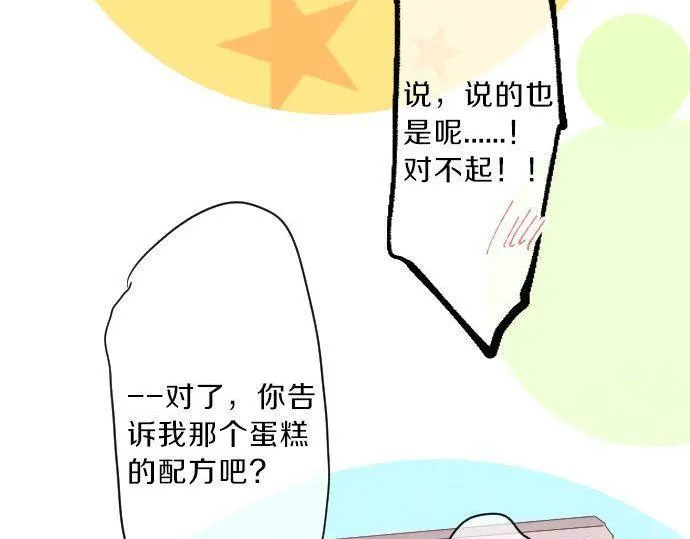第130话 交错的欲望 第16页