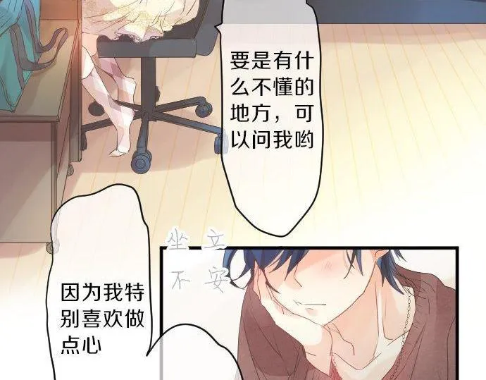 第130话 交错的欲望 第20页