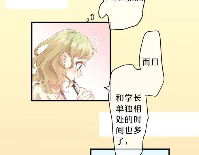 第130话 交错的欲望 第22页