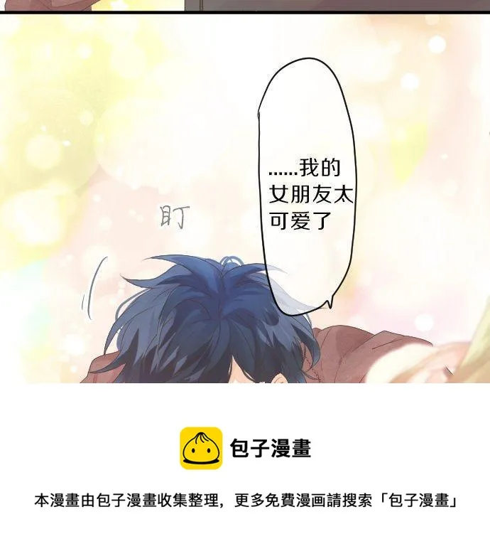 第130话 交错的欲望 第29页
