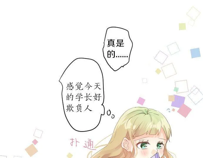 第130话 交错的欲望 第34页