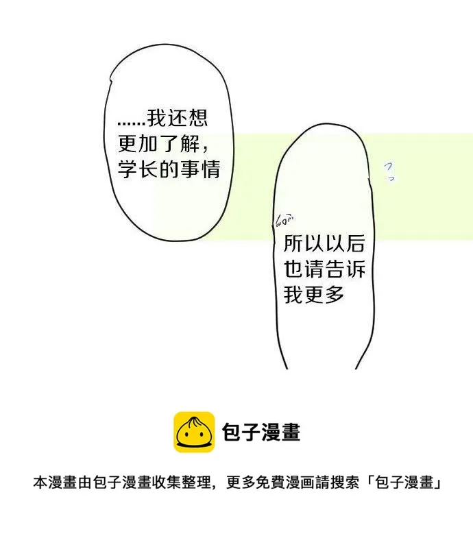 第130话 交错的欲望 第41页
