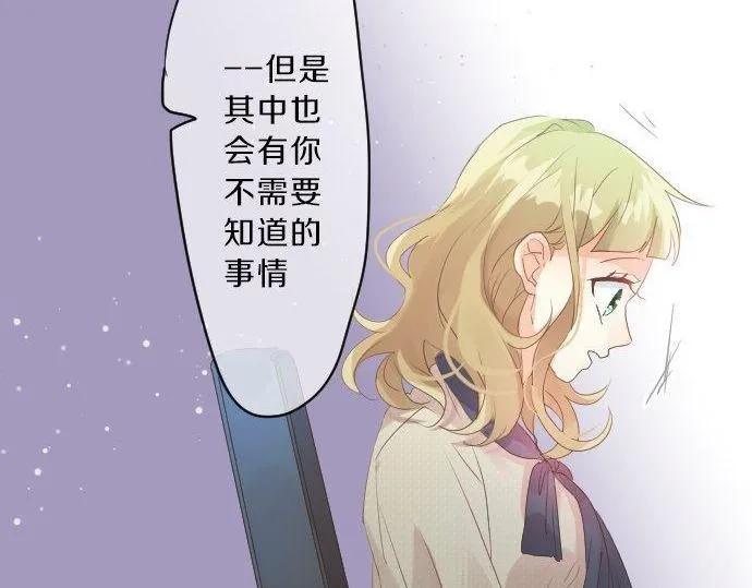 第130话 交错的欲望 第43页