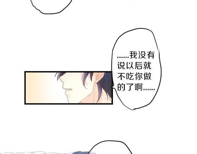 第130话 交错的欲望 第52页