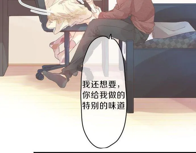 第130话 交错的欲望 第54页