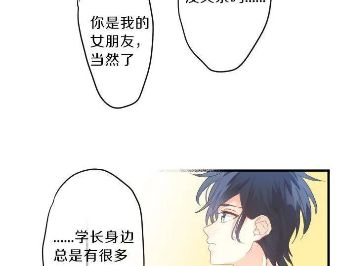 第130话 交错的欲望 第56页