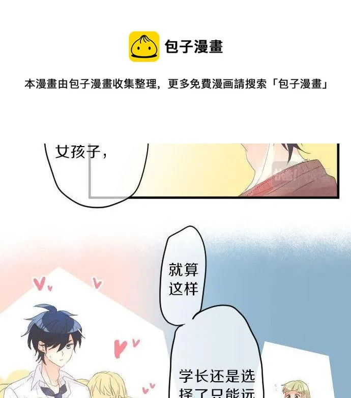 第130话 交错的欲望 第57页