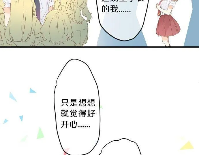 第130话 交错的欲望 第58页