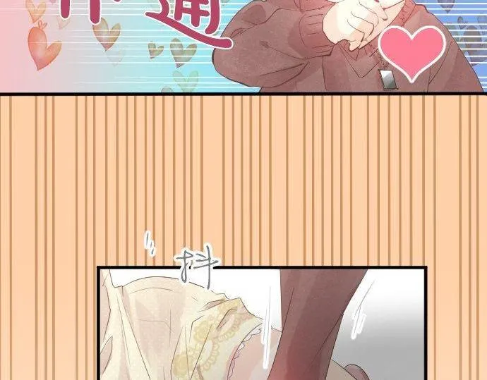 第130话 交错的欲望 第90页