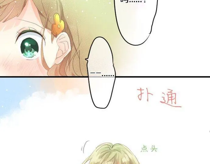 第130话 交错的欲望 第100页