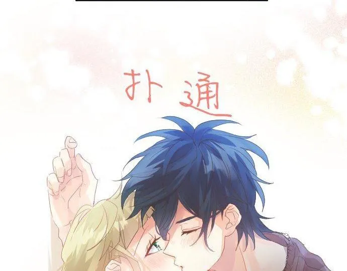 第130话 交错的欲望 第103页