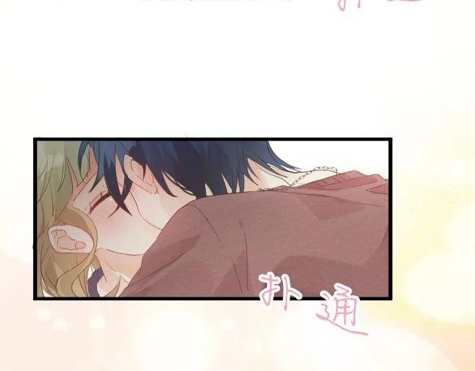 第131话 初吻 第7页