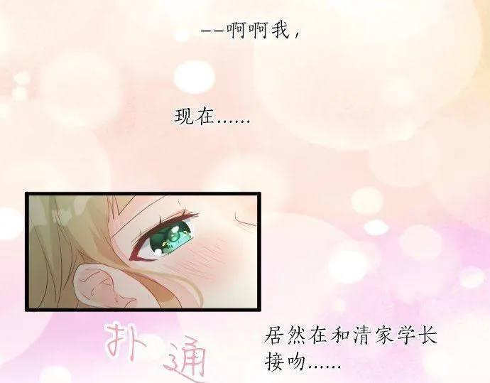 第131话 初吻 第8页