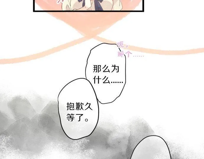 第131话 初吻 第31页