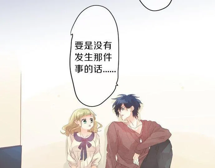 第131话 初吻 第38页