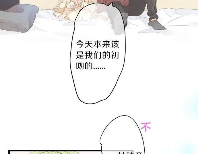 第131话 初吻 第39页