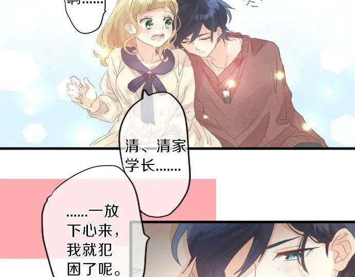第131话 初吻 第43页