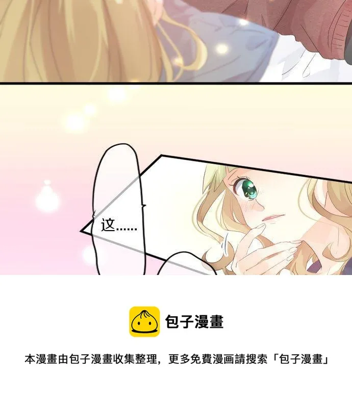 第131话 初吻 第69页
