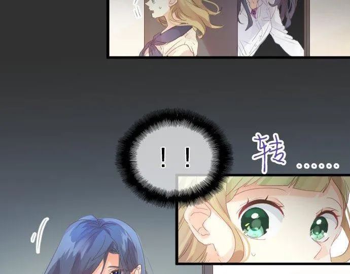 第131话 初吻 第75页