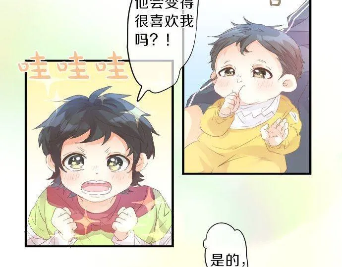 第133话 等待的人 第32页