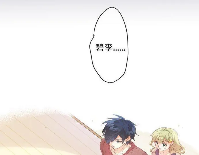 第132话 确认和真实感 第6页