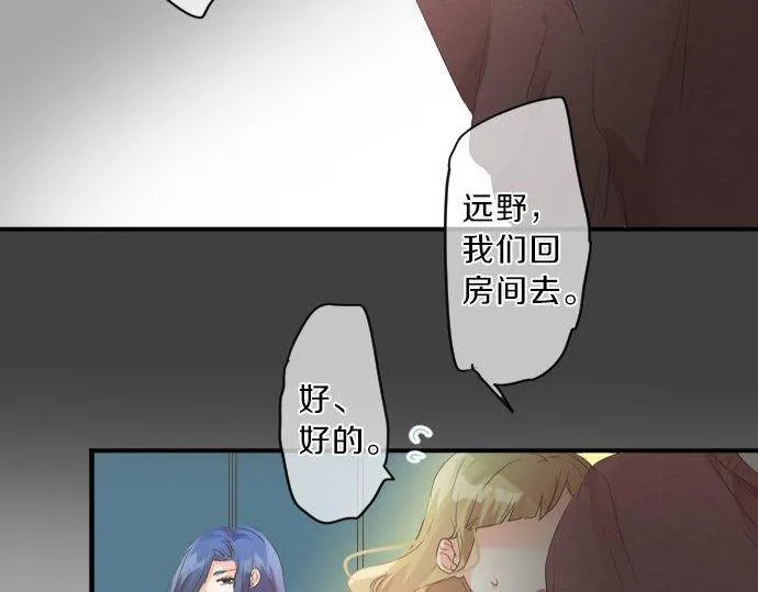 第132话 确认和真实感 第12页