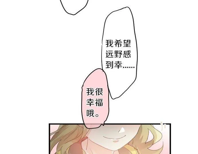 第132话 确认和真实感 第39页