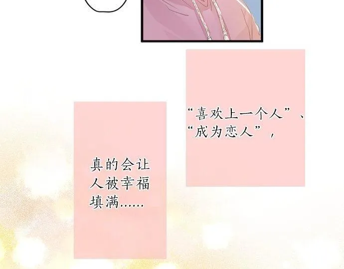 第132话 确认和真实感 第84页