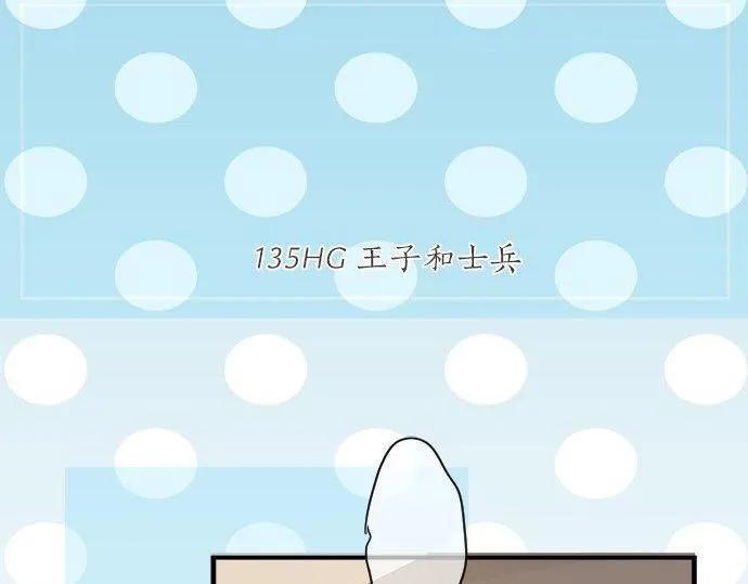 第136话 王子和士兵 第6页