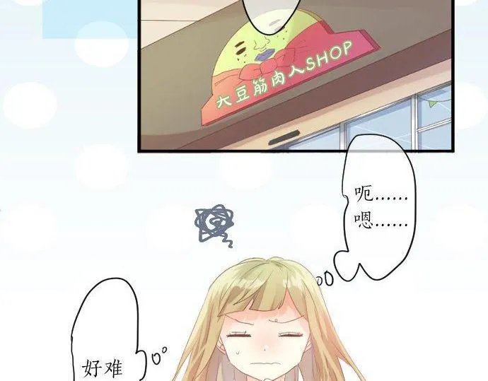 第136话 王子和士兵 第7页