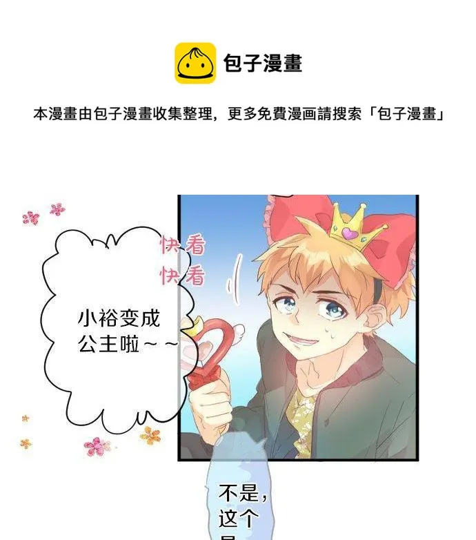 第136话 王子和士兵 第17页