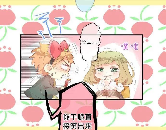 第136话 王子和士兵 第18页