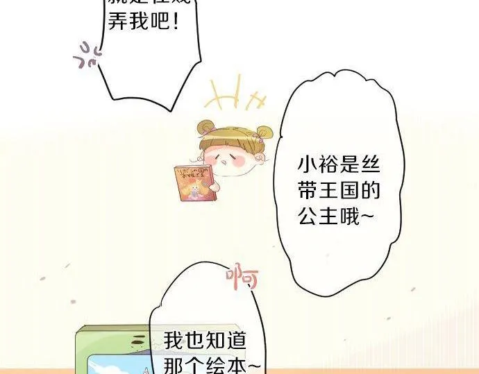第136话 王子和士兵 第20页